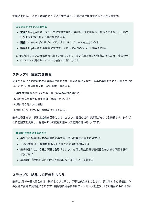 第4章のページ