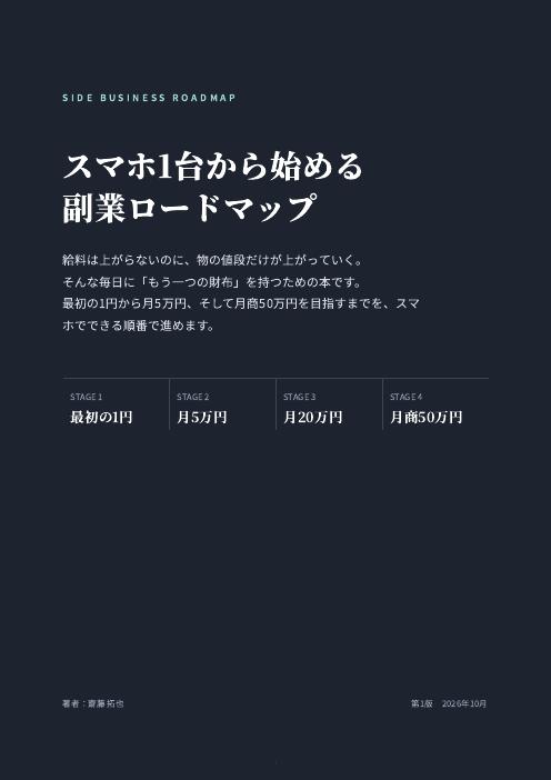 本編の表紙