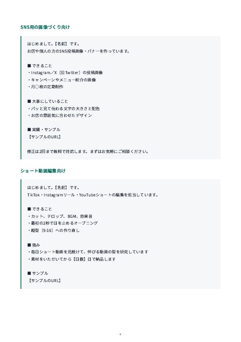 特典1のテンプレート